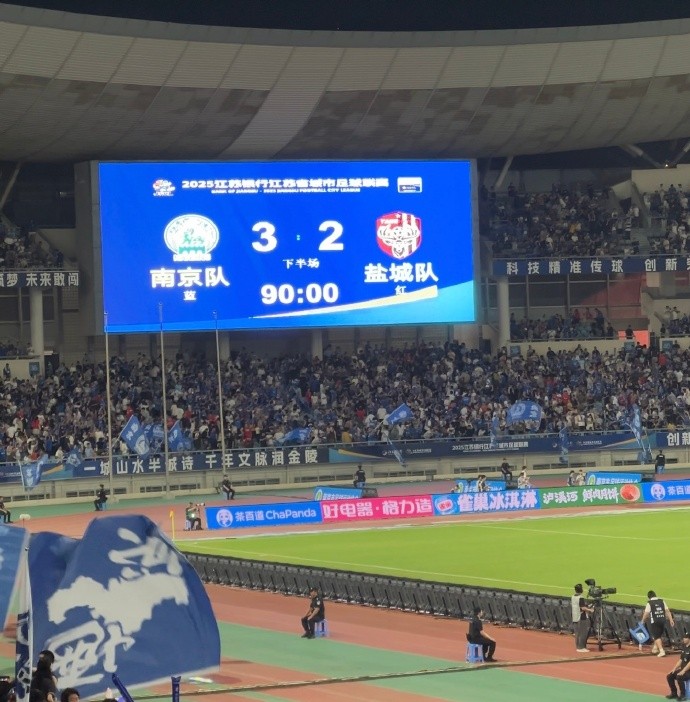 城队, 观战苏超南