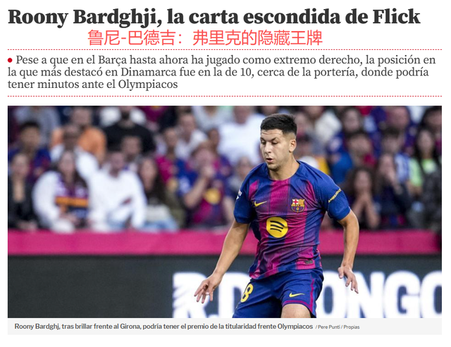 这是巴萨 这是巴萨